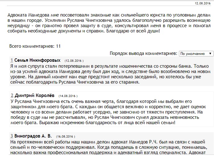 Пример жалобы на адвоката в адвокатскую палату образец